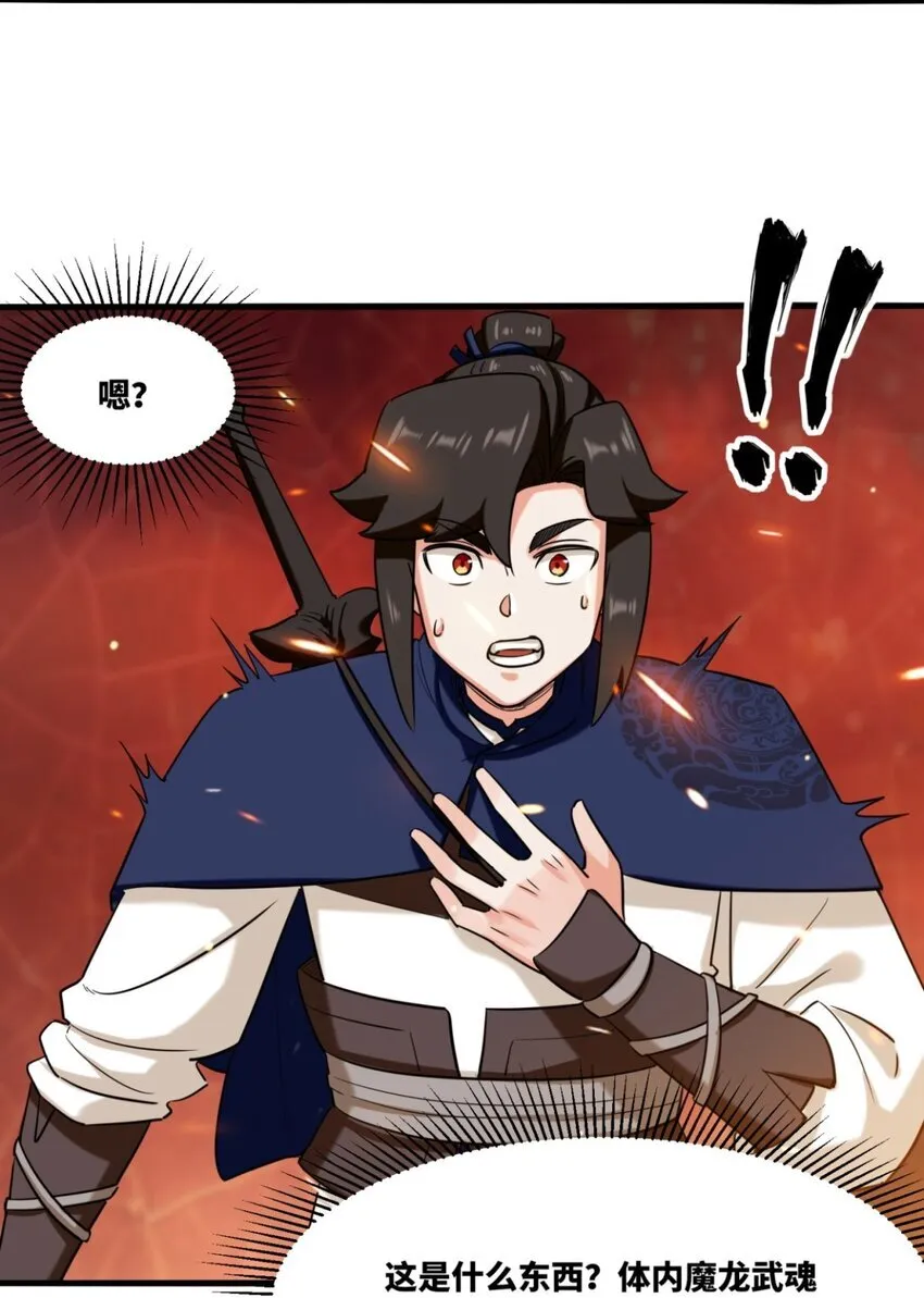 135 吃…吃掉了 第5页