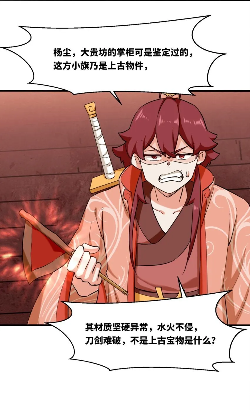 135 吃…吃掉了 第7页