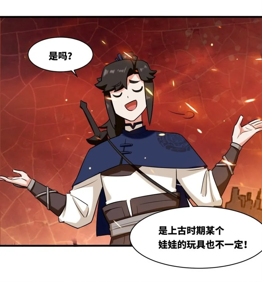 135 吃…吃掉了 第8页
