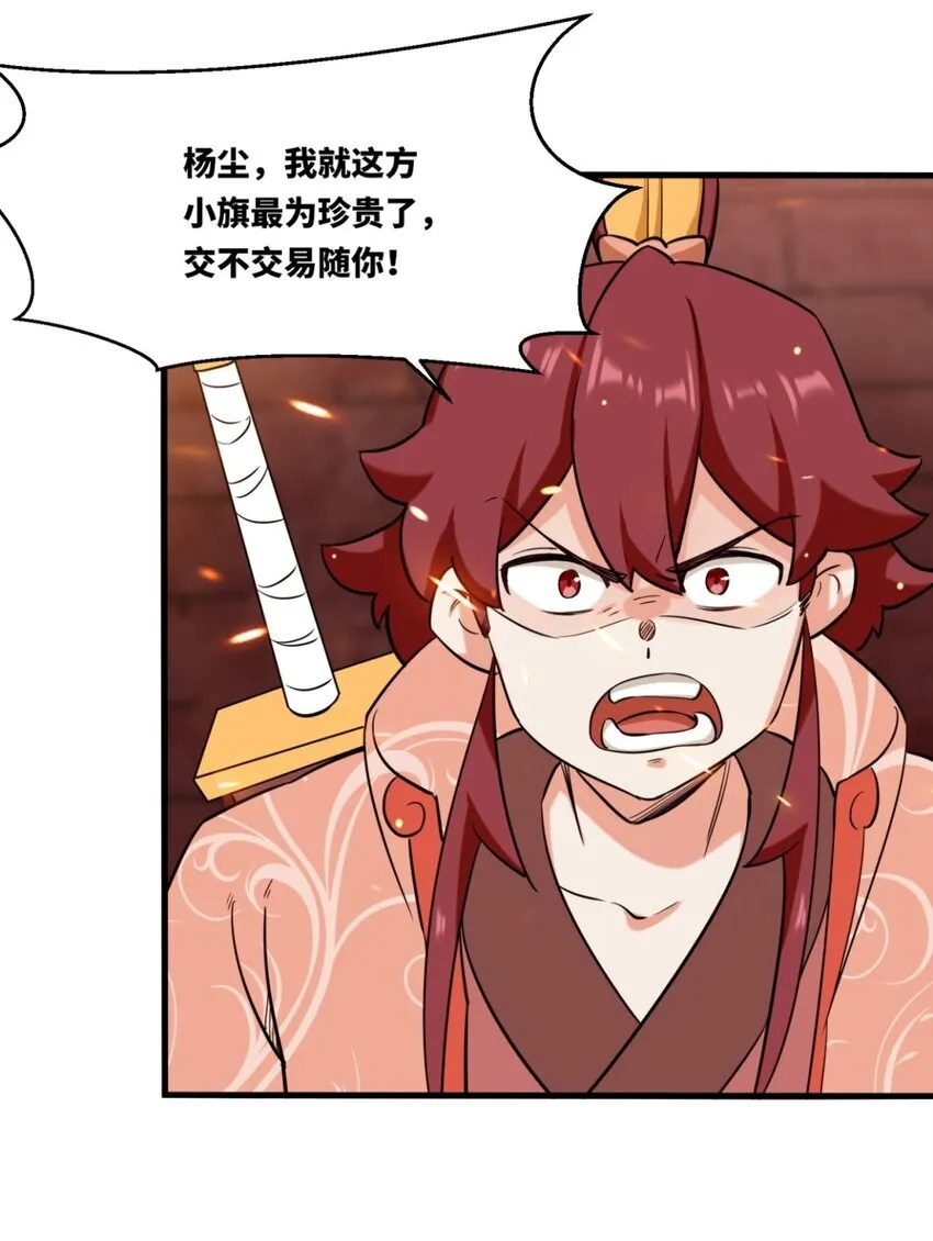 135 吃…吃掉了 第9页