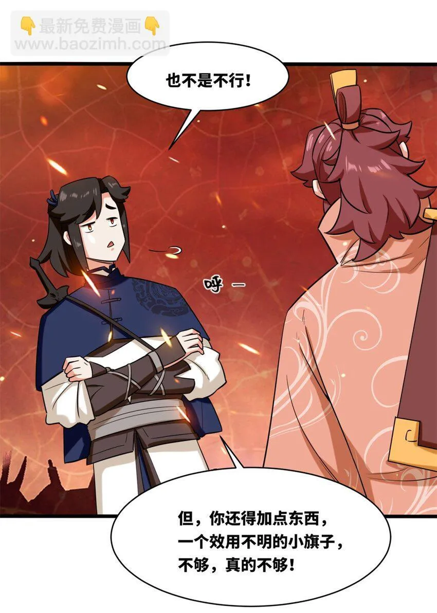 135 吃…吃掉了 第10页