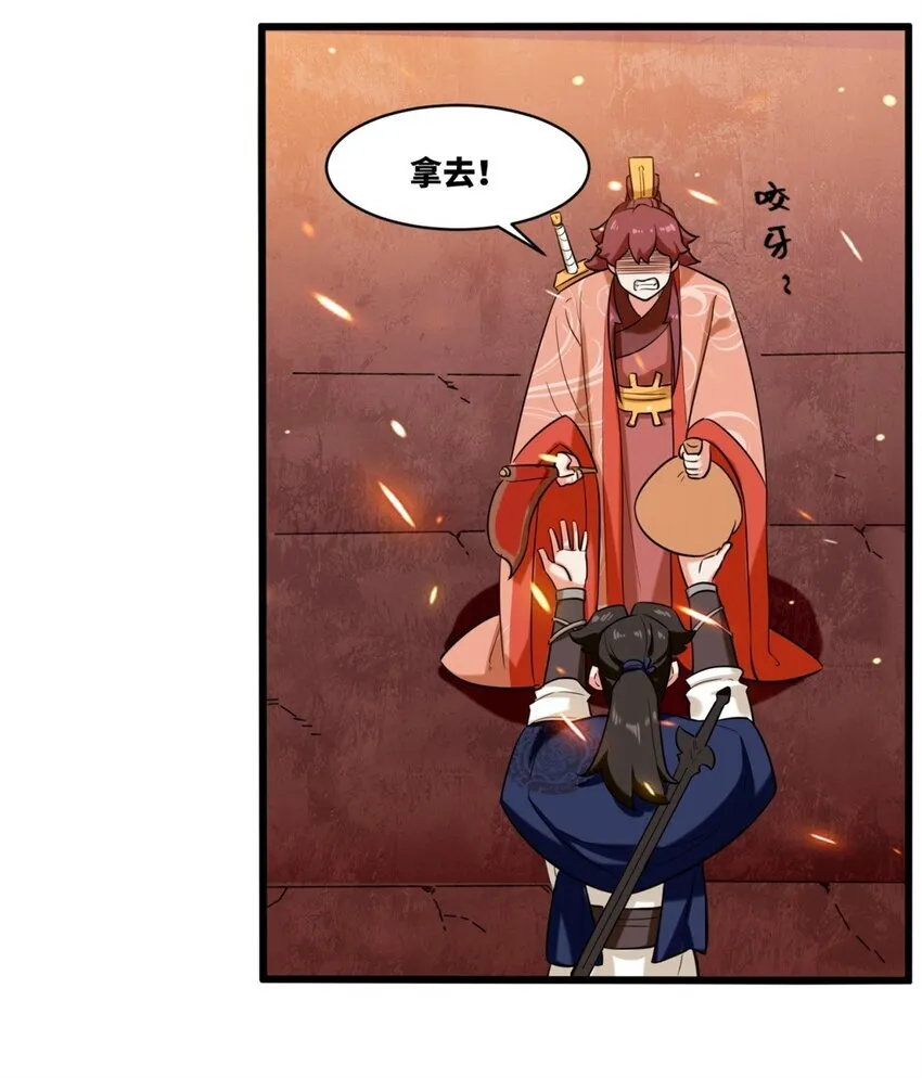 135 吃…吃掉了 第13页