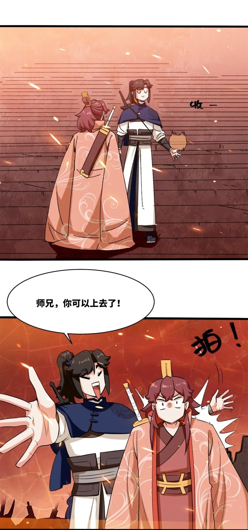 135 吃…吃掉了 第14页