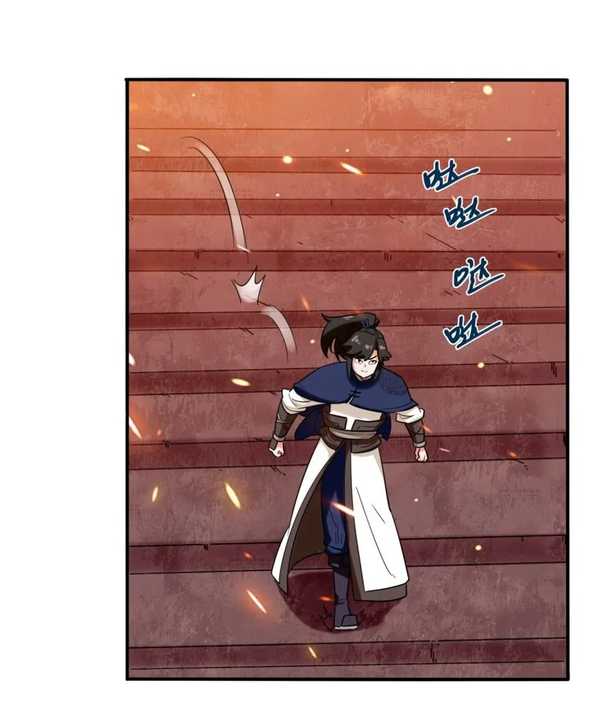 135 吃…吃掉了 第21页