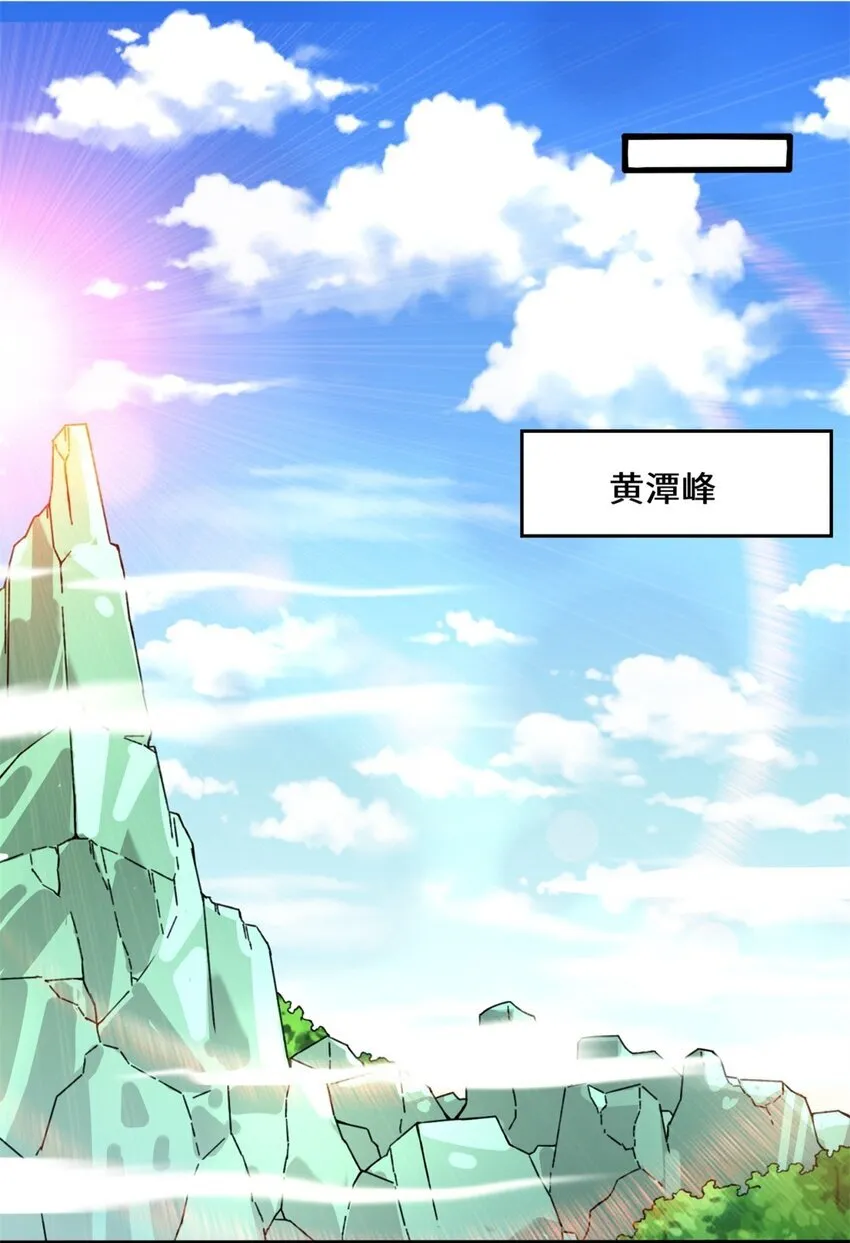 135 吃…吃掉了 第23页