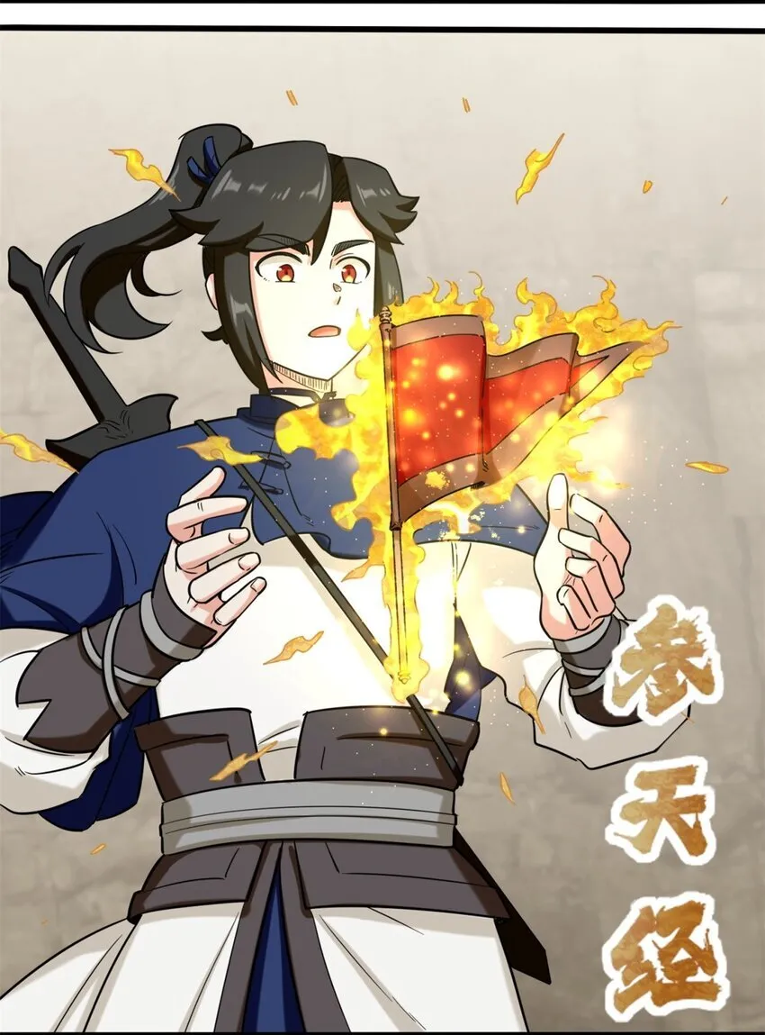 135 吃…吃掉了 第25页