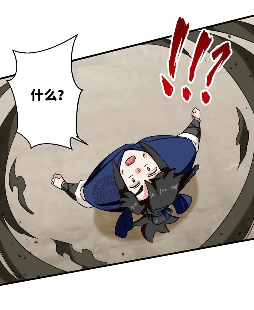 135 吃…吃掉了 第31页