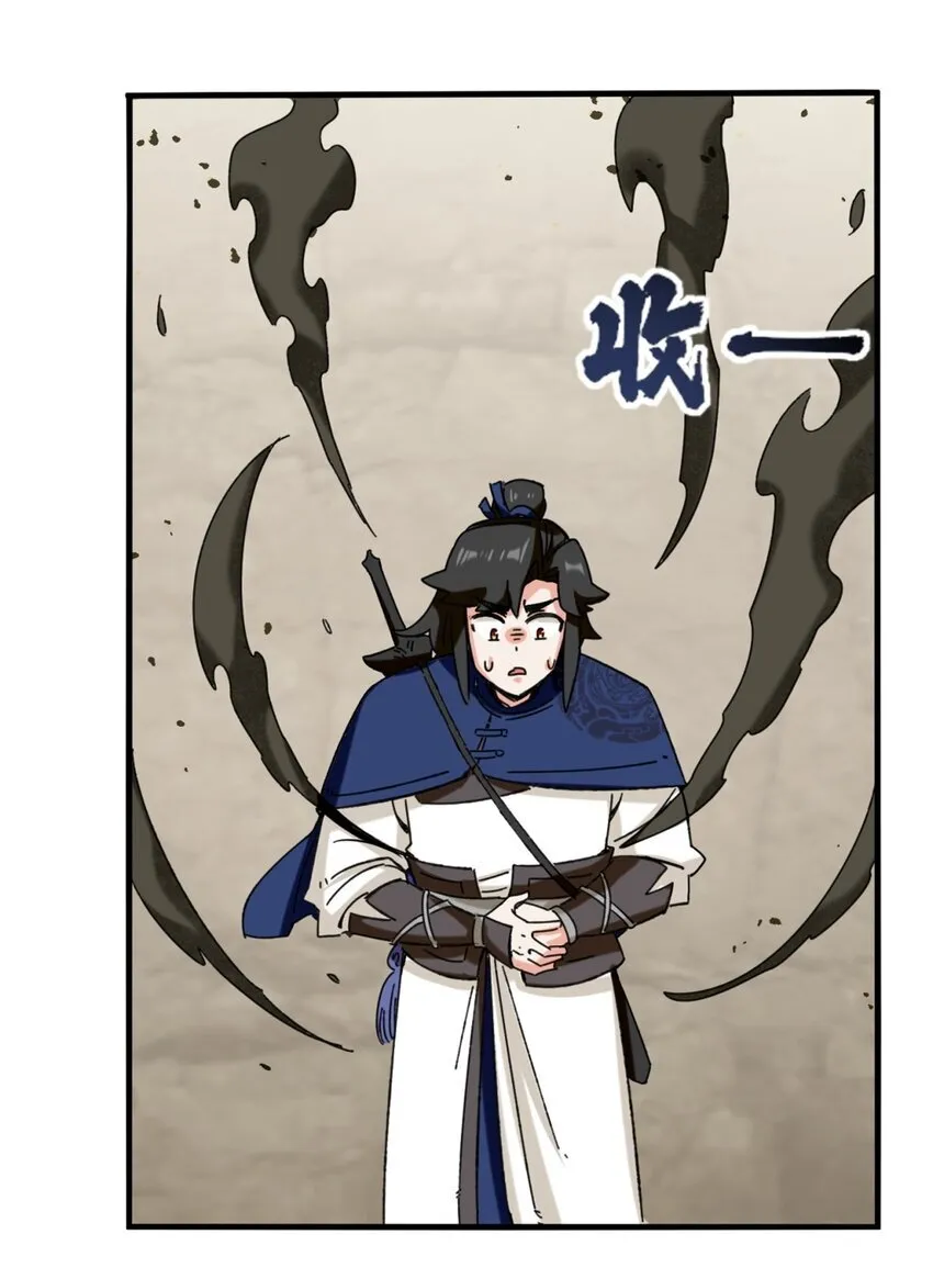 135 吃…吃掉了 第32页