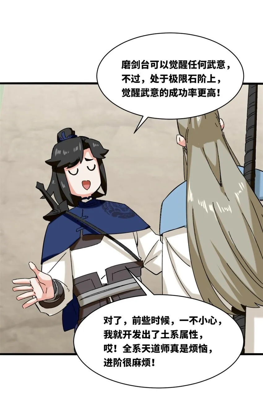 135 吃…吃掉了 第41页