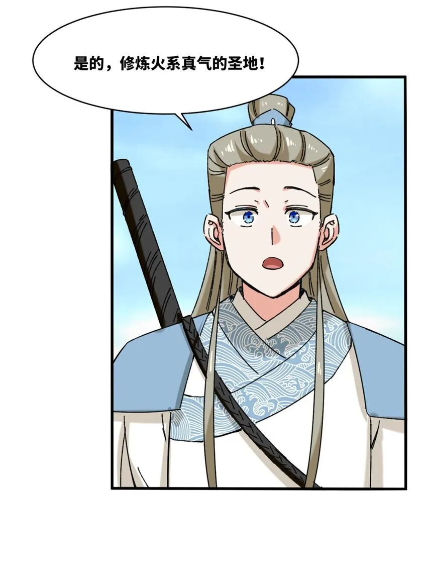 135 吃…吃掉了 第45页