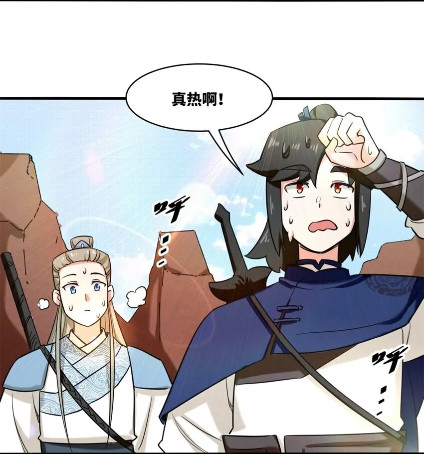 135 吃…吃掉了 第49页