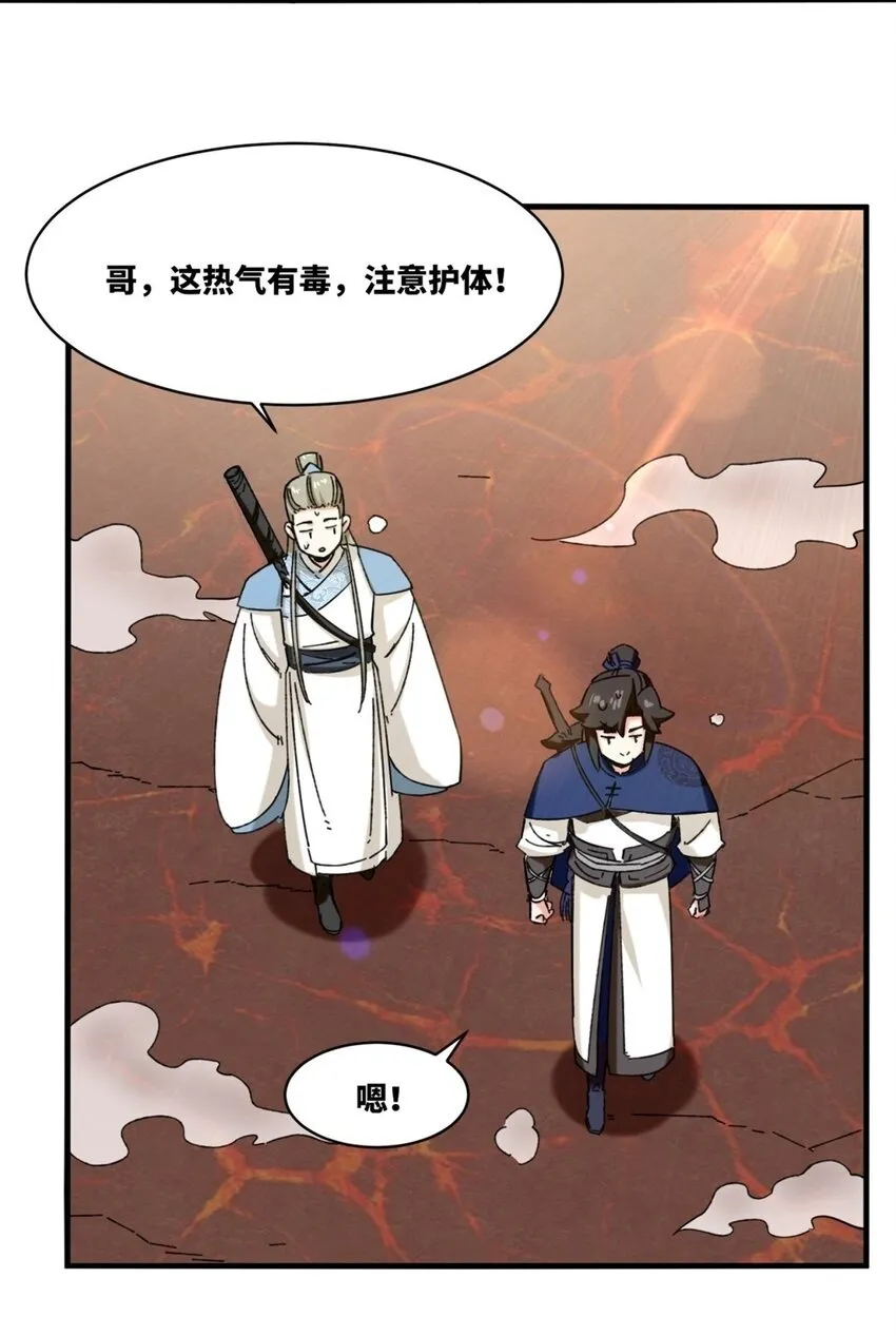 135 吃…吃掉了 第50页