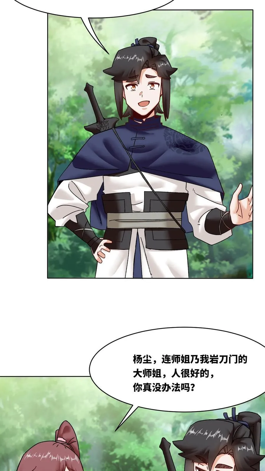 第169话 第2页