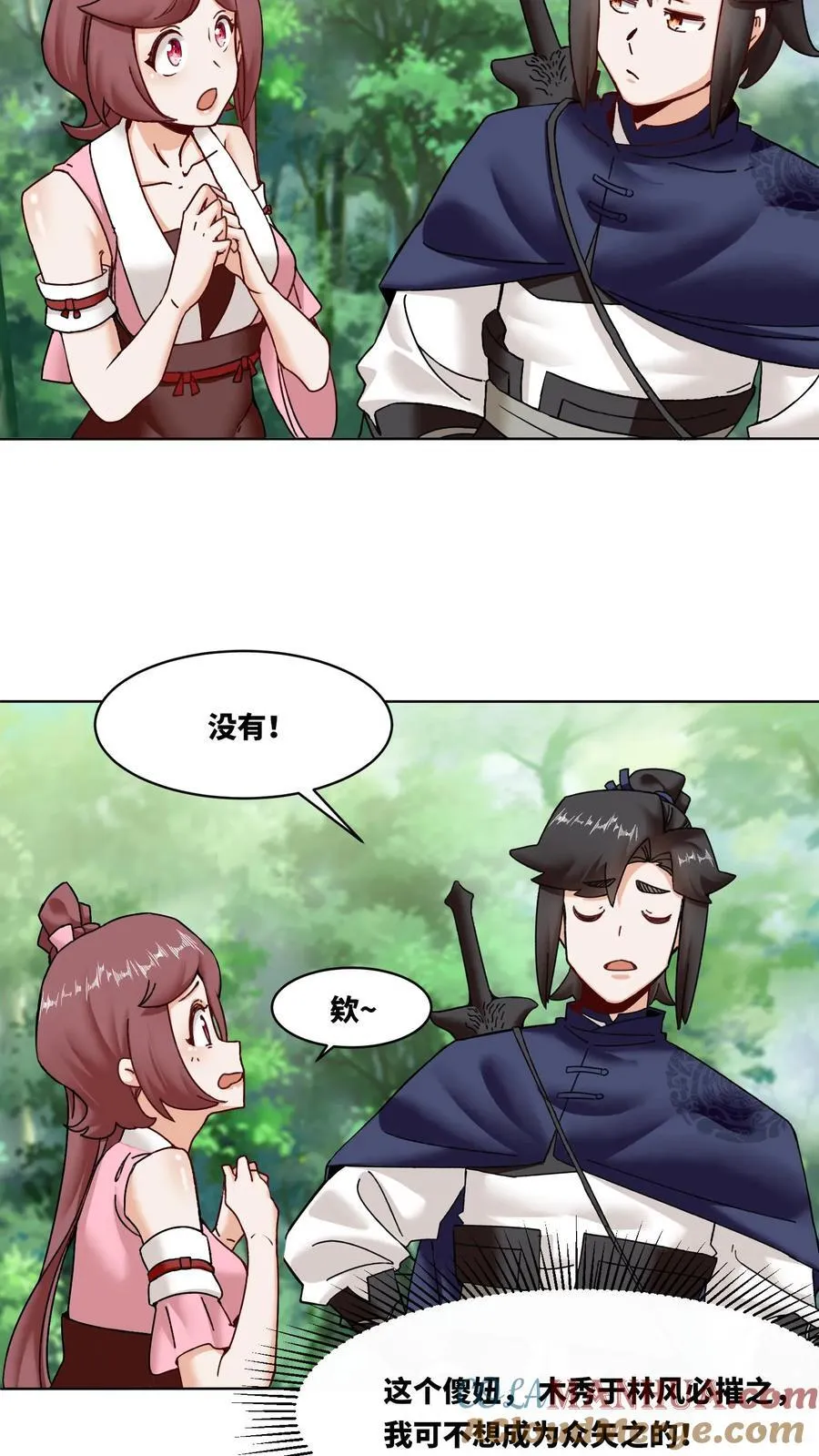 第169话 第3页