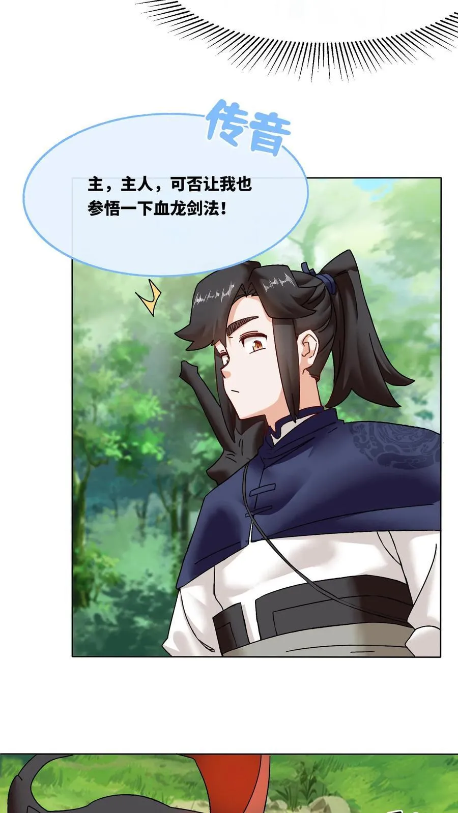 第169话 第4页