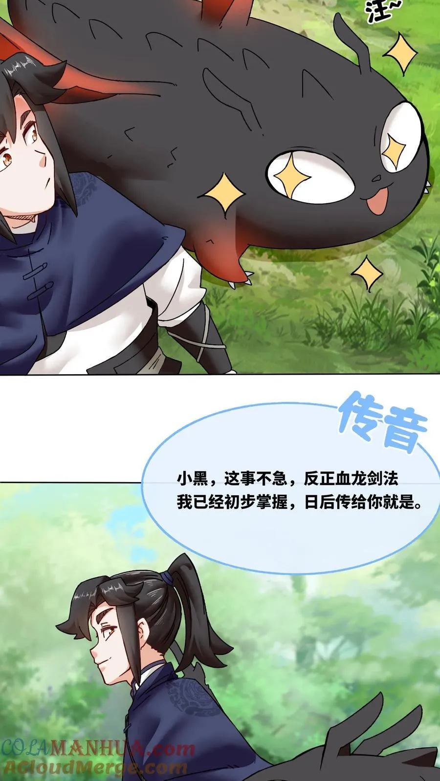 第169话 第5页