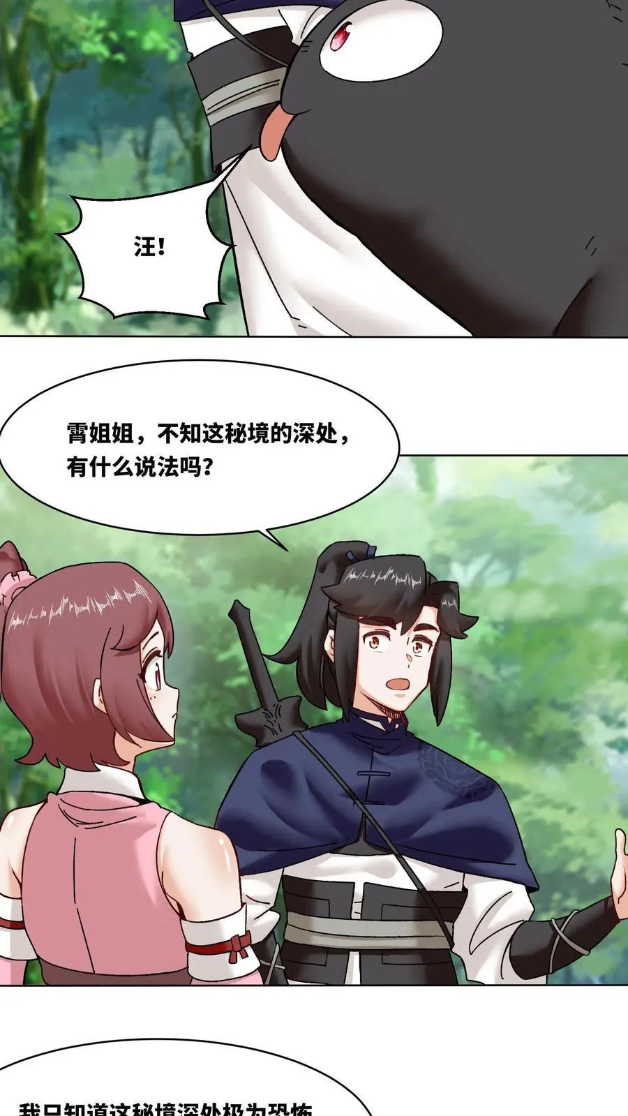 第169话 第6页