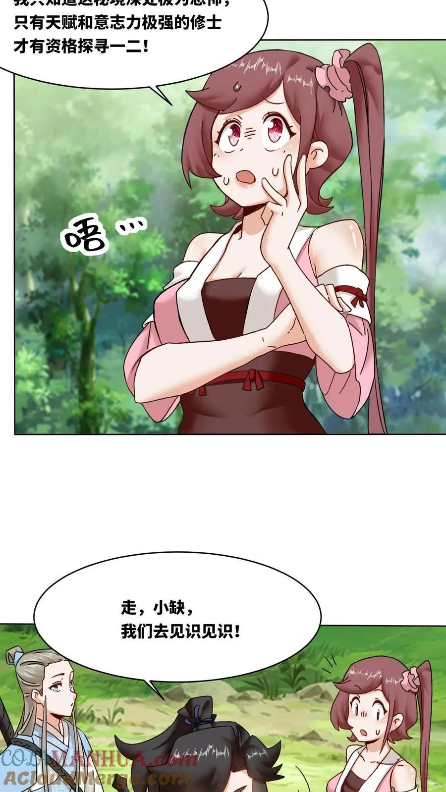 第169话 第7页