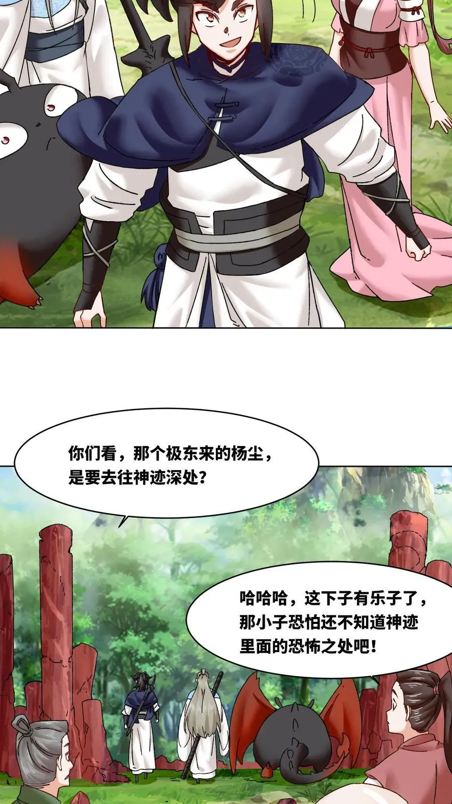 第169话 第8页