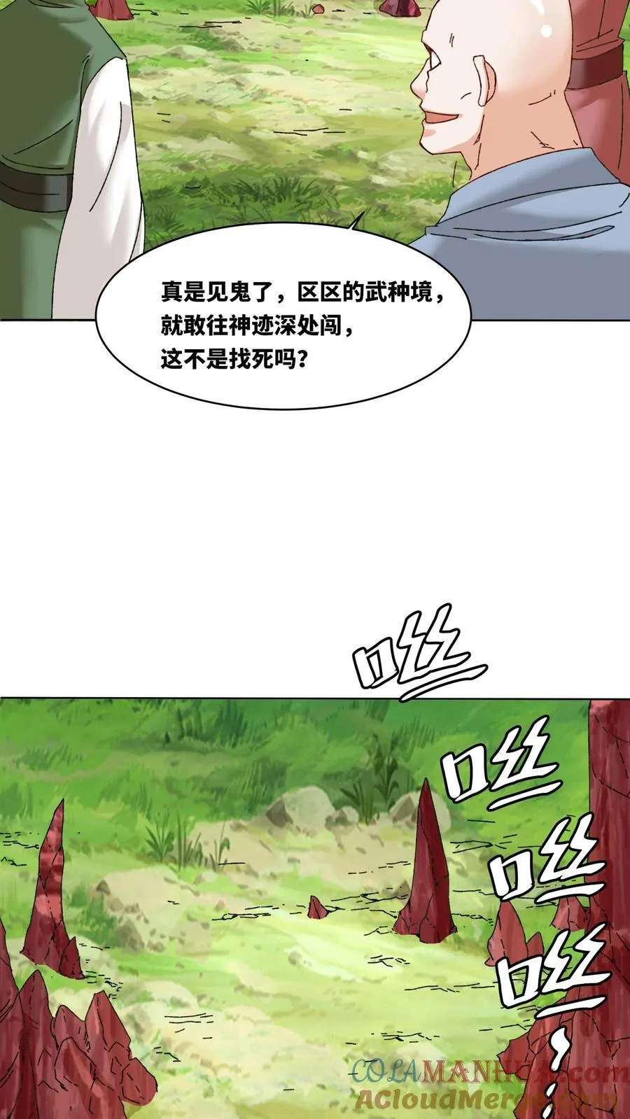 第169话 第9页