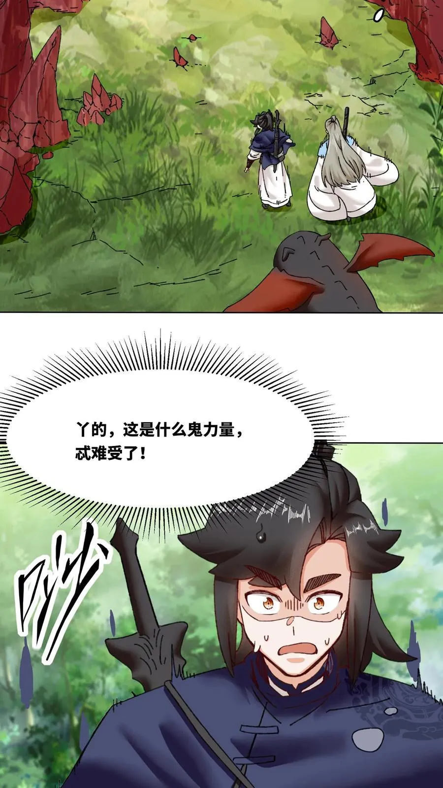第169话 第10页