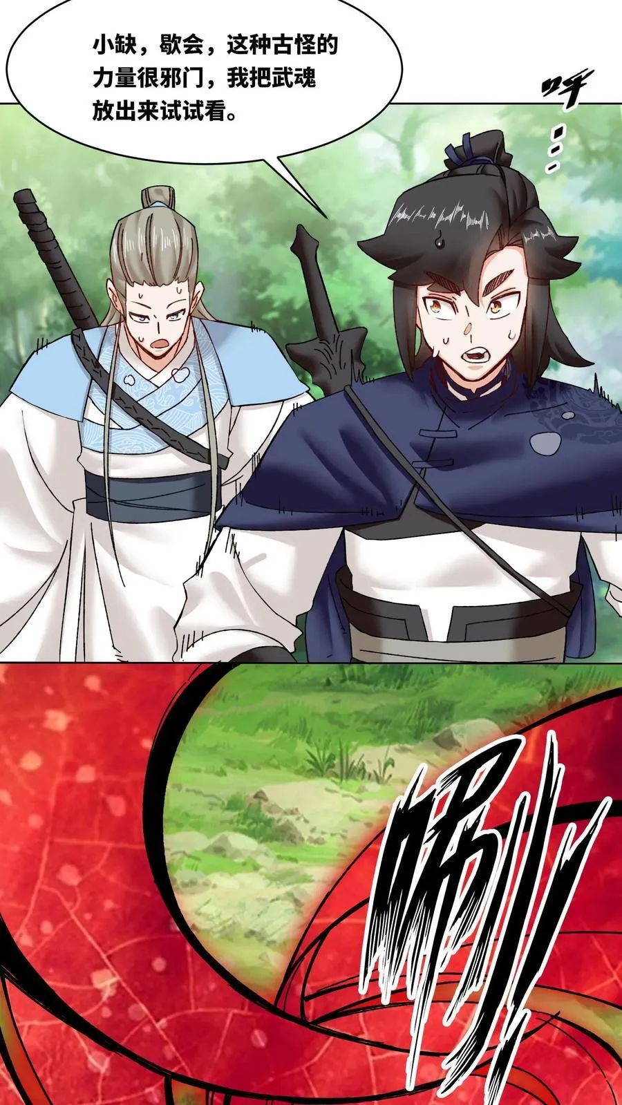 第169话 第12页