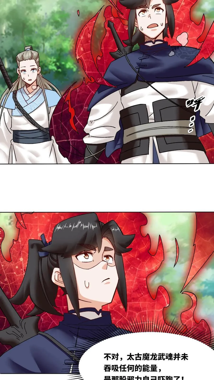 第169话 第14页
