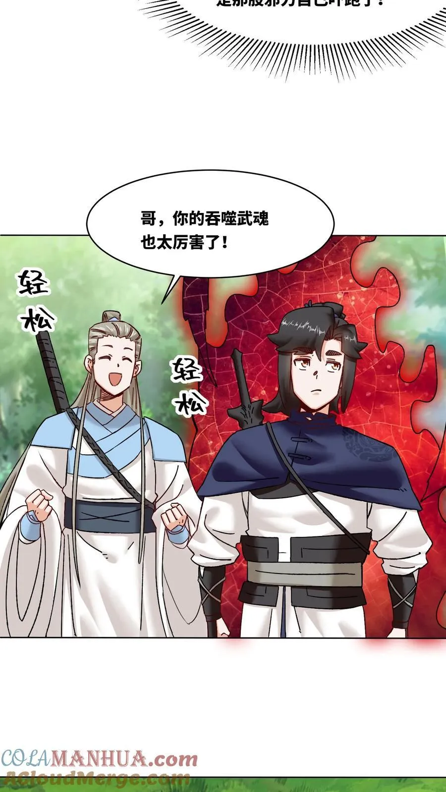 第169话 第15页