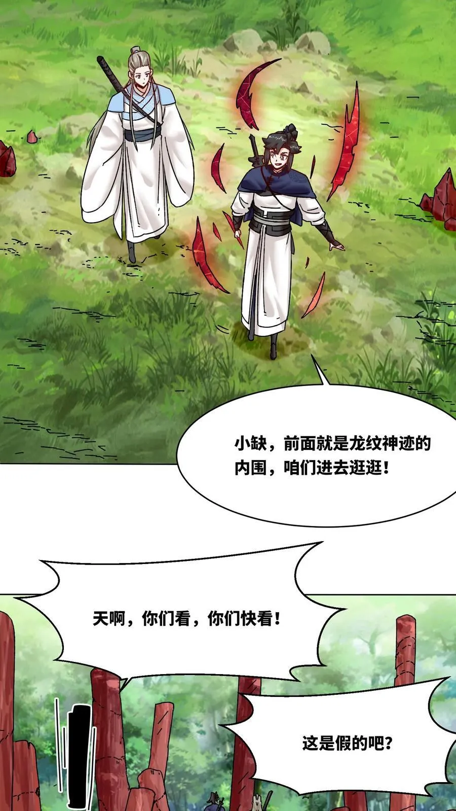 第169话 第16页