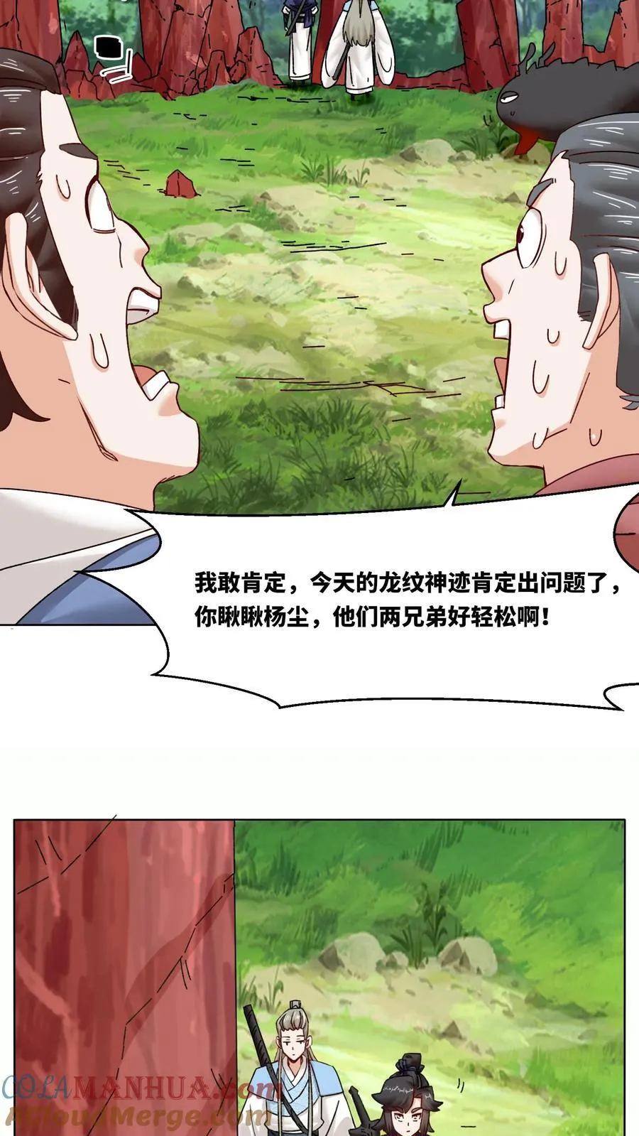 第169话 第17页