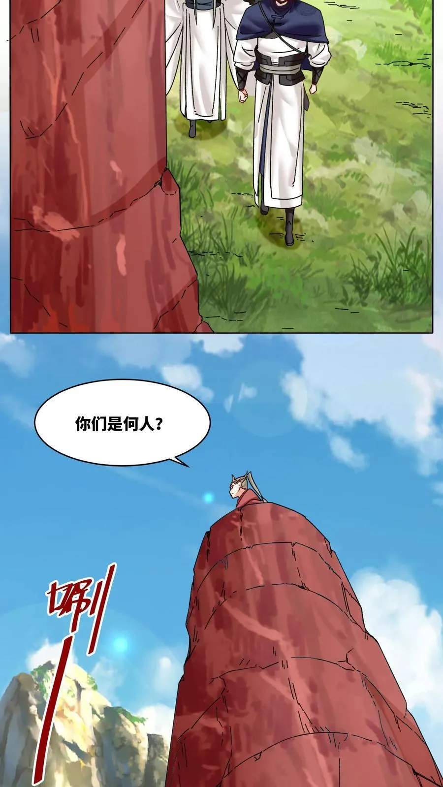 第169话 第18页