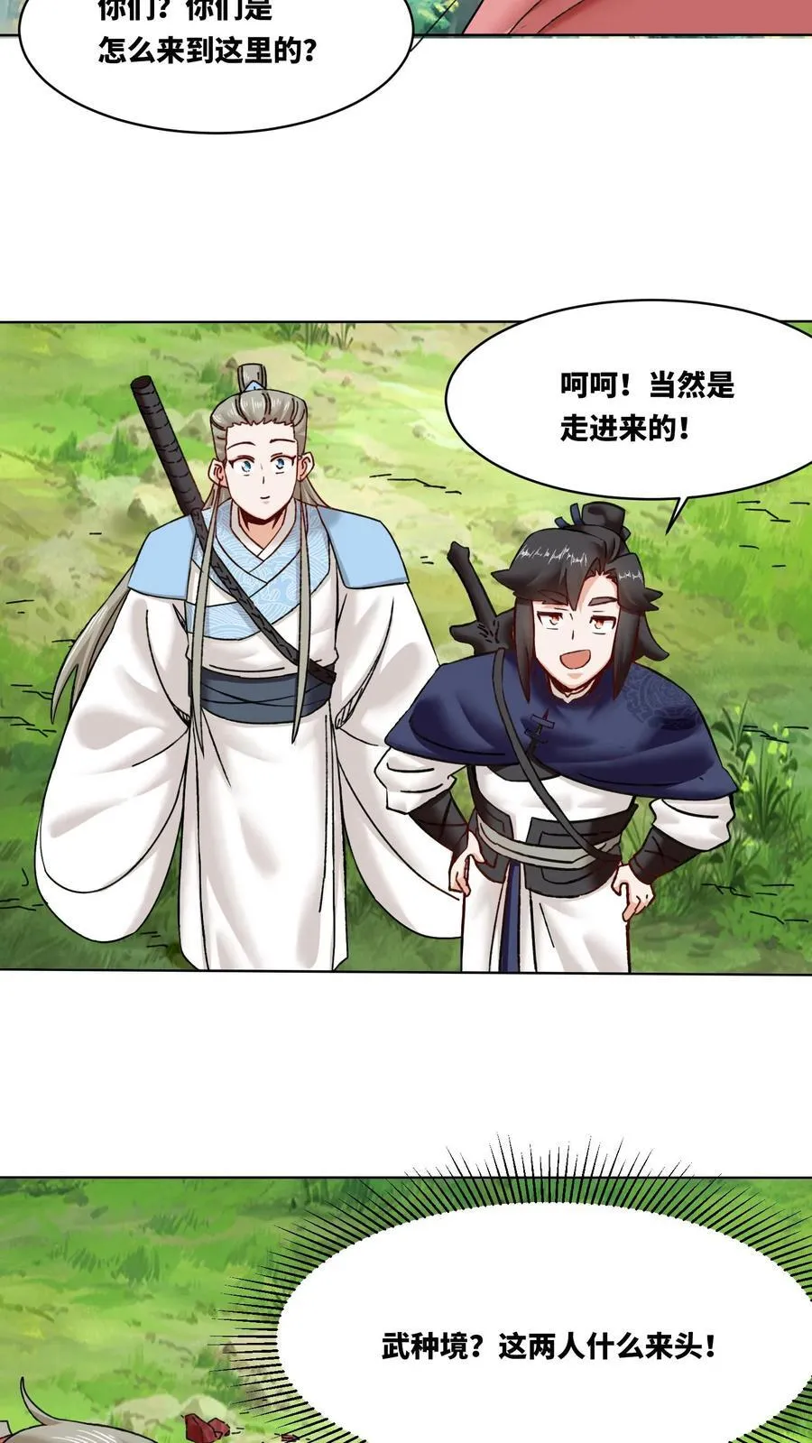 第169话 第20页