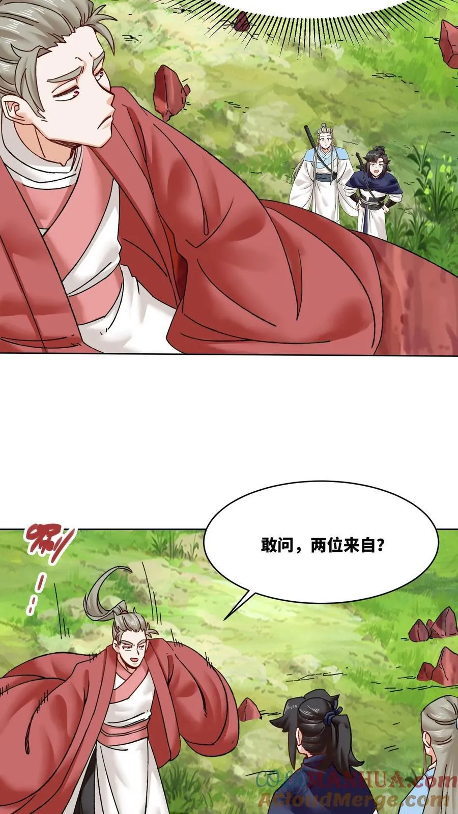 第169话 第21页