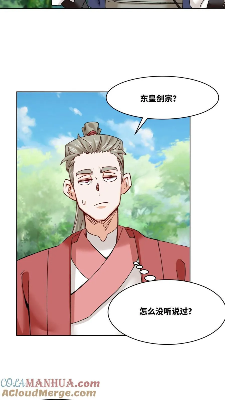 第169话 第23页