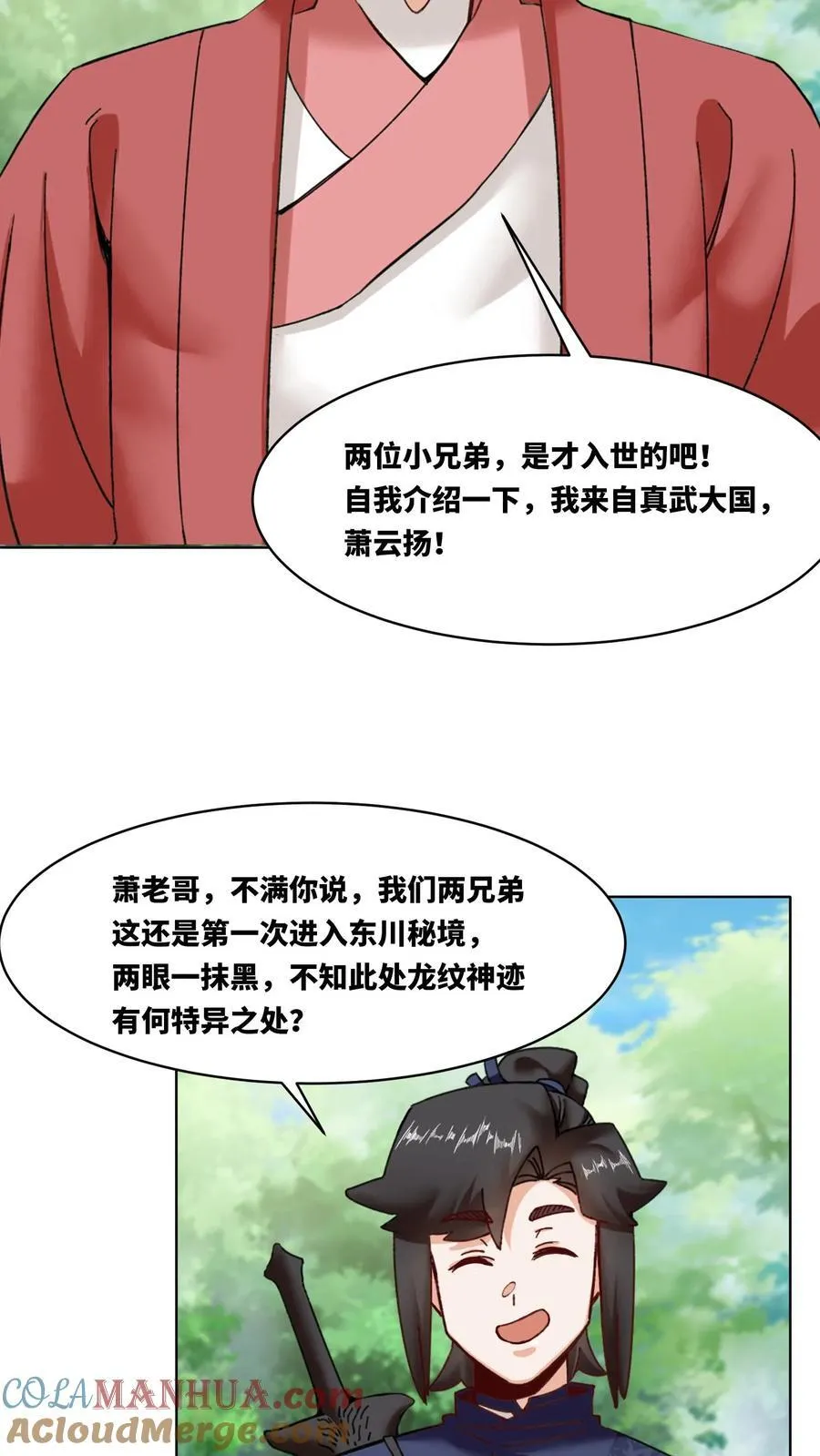 第169话 第25页