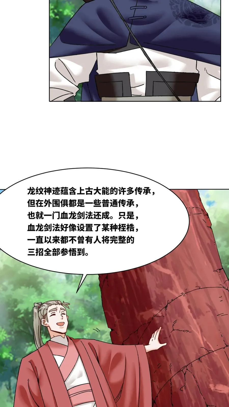 第169话 第26页