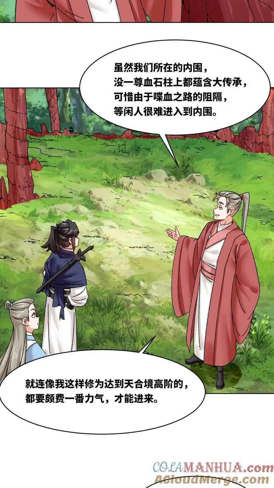 第169话 第27页