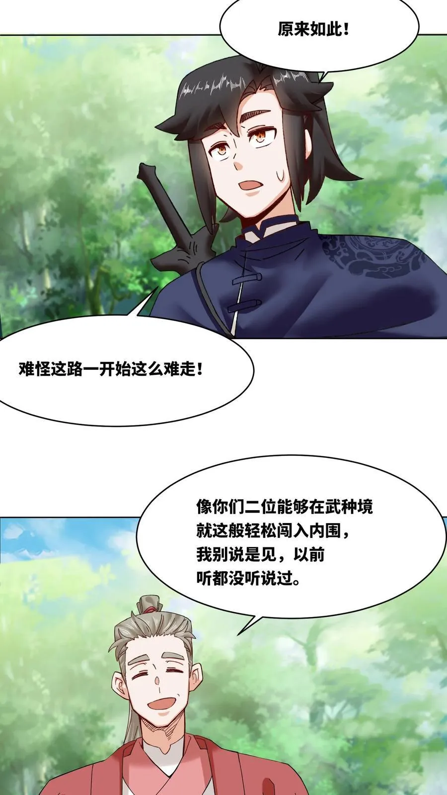 第169话 第28页