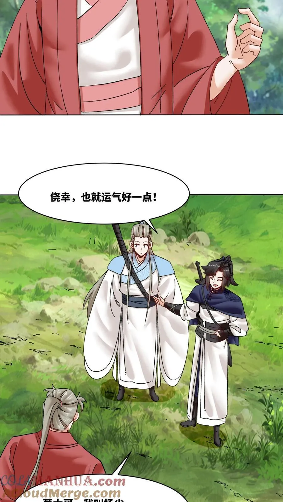 第169话 第29页