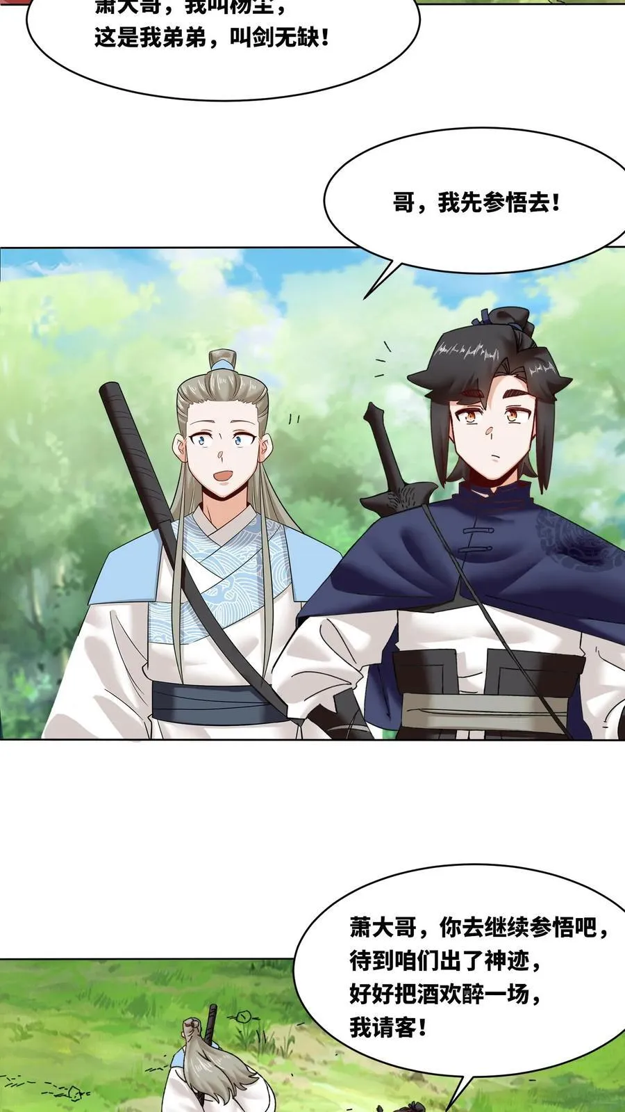 第169话 第30页