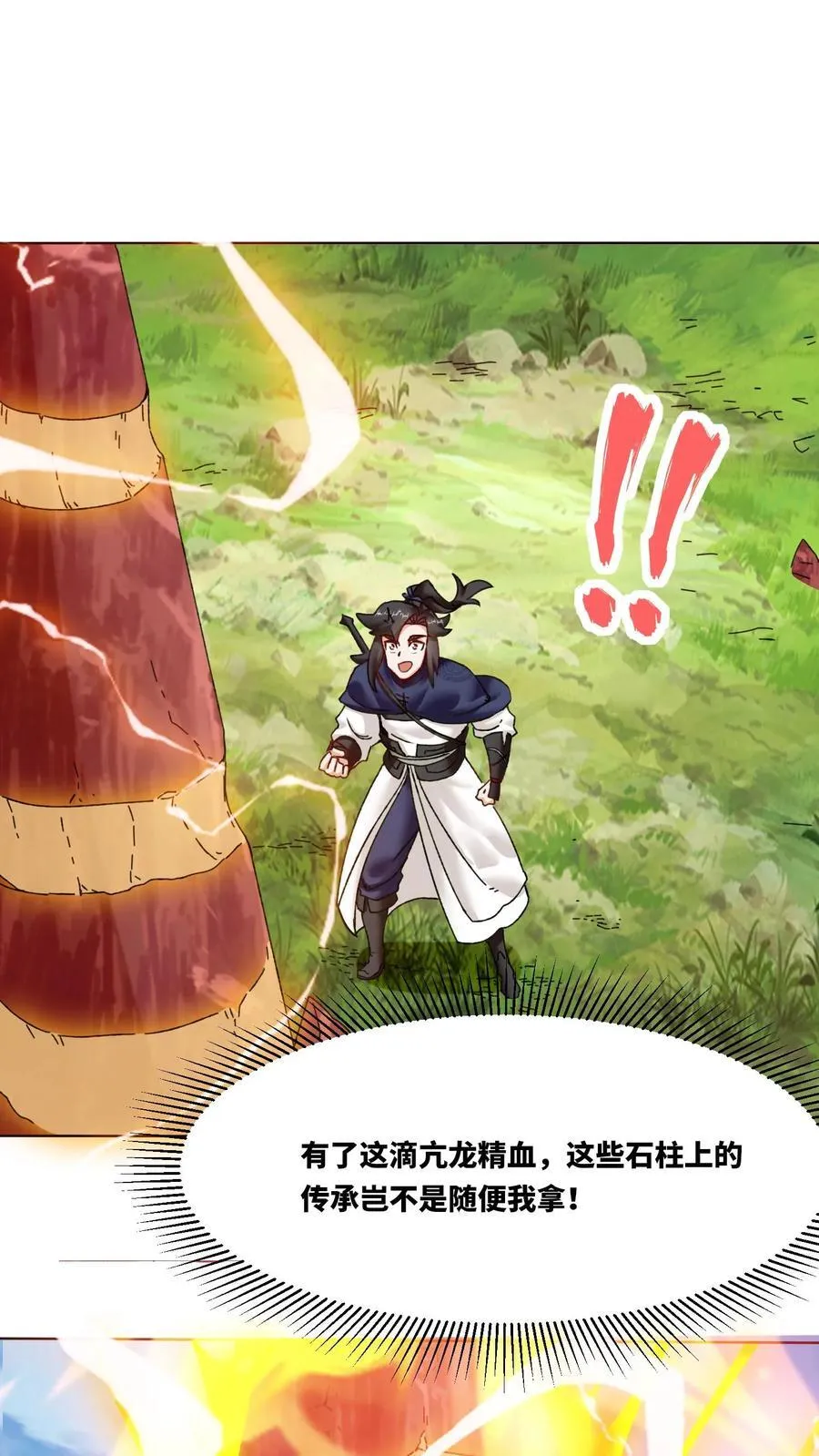 第169话 第40页