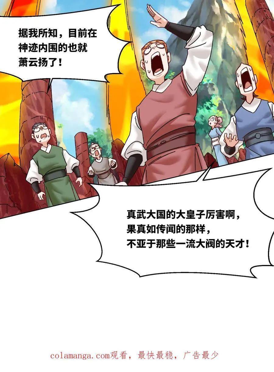 第169话 第44页