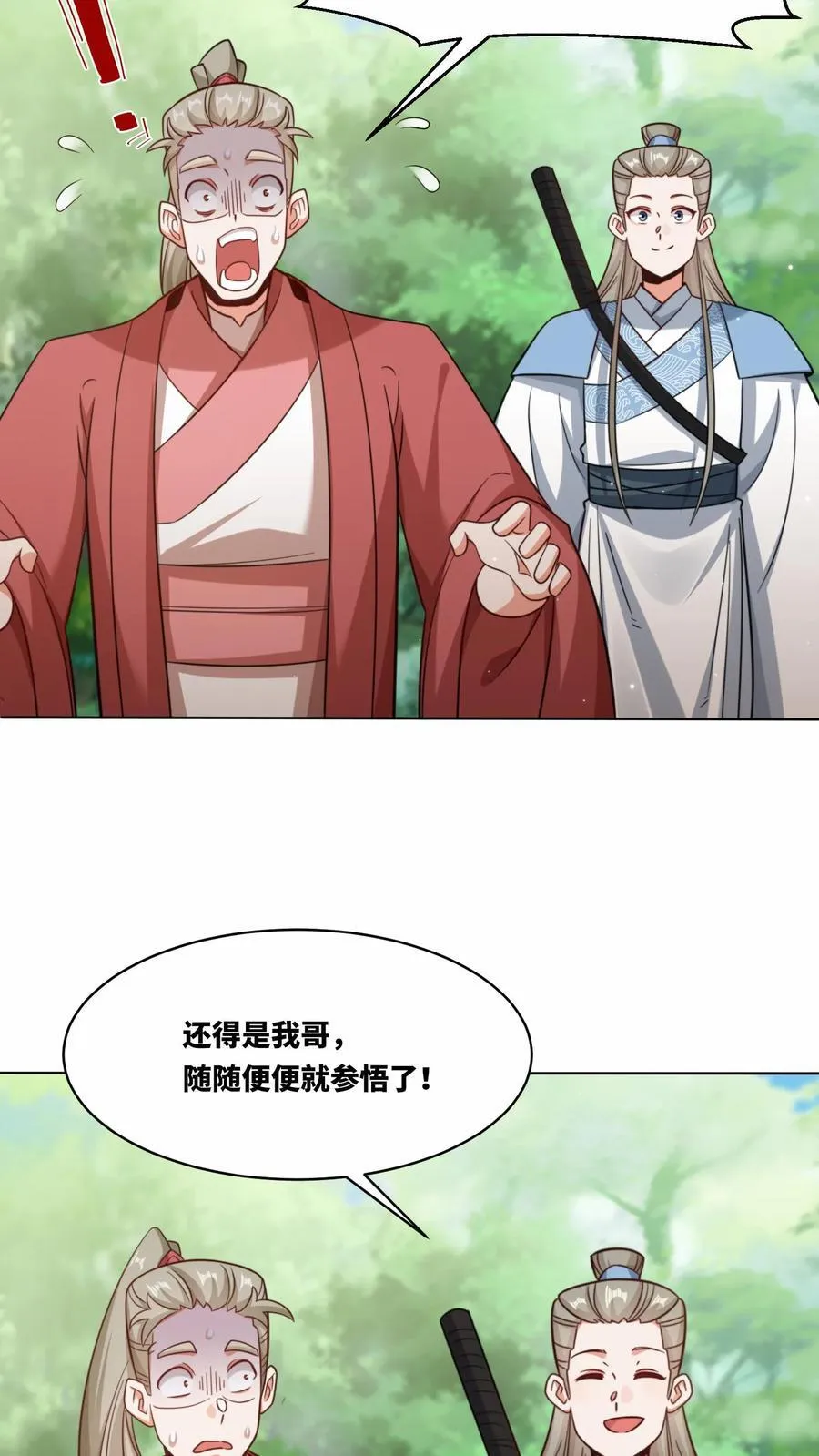 第170话 第2页