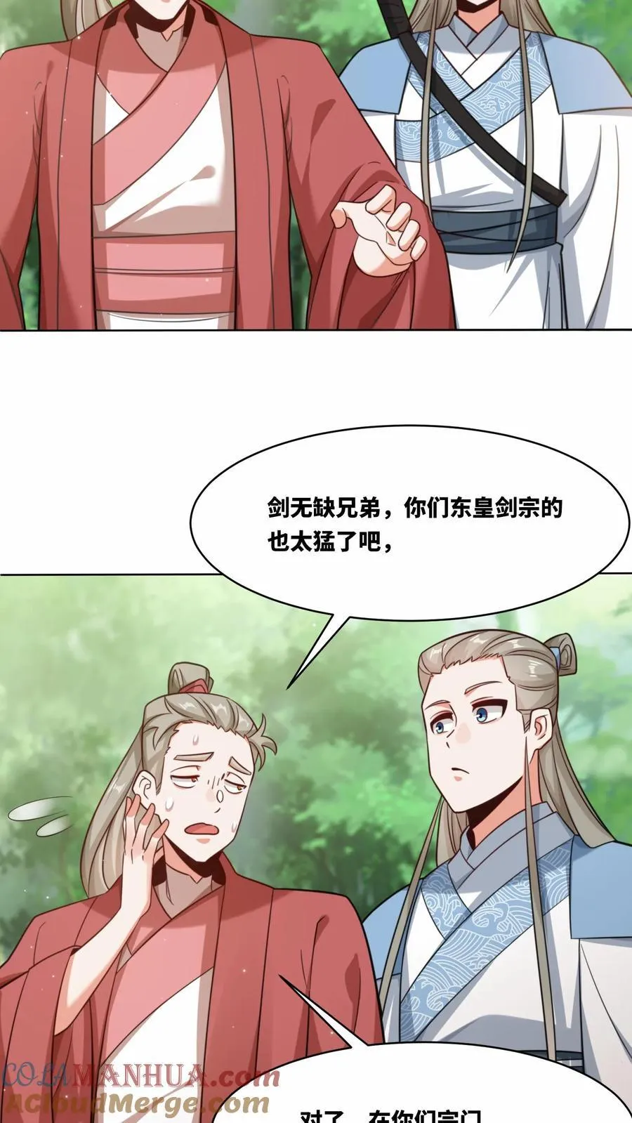 第170话 第3页