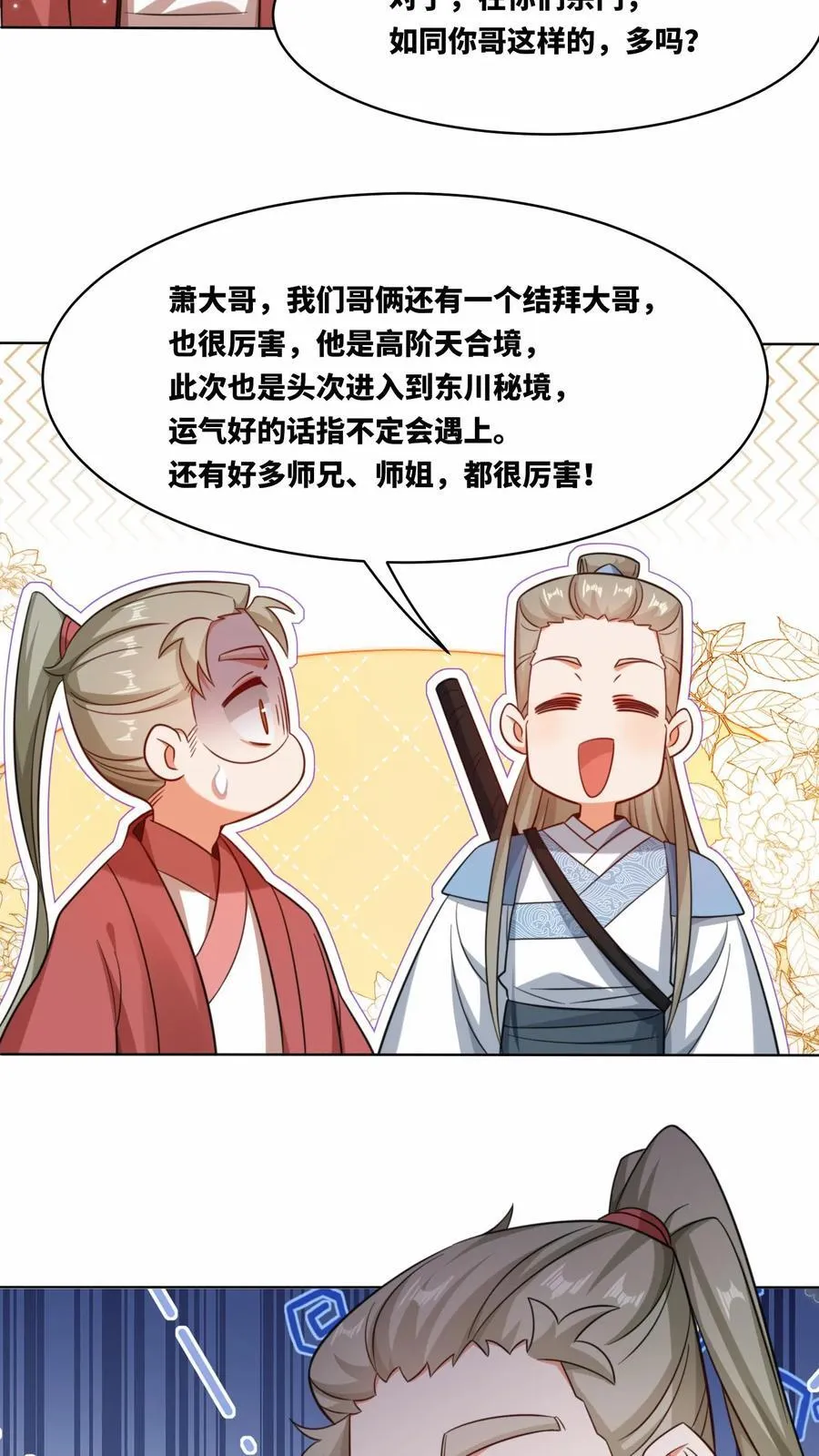 第170话 第4页