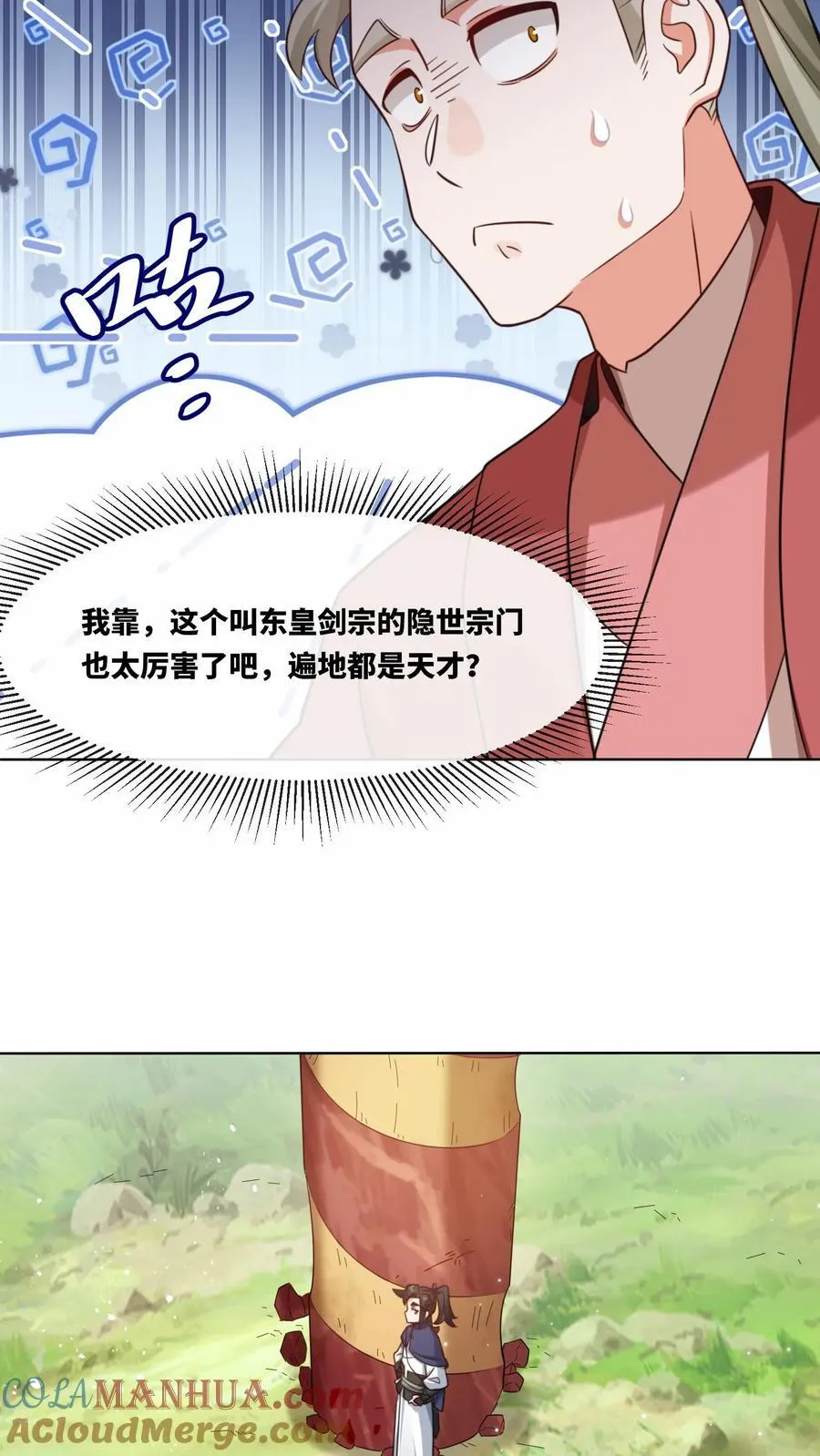 第170话 第5页