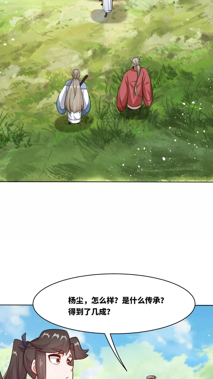 第170话 第6页