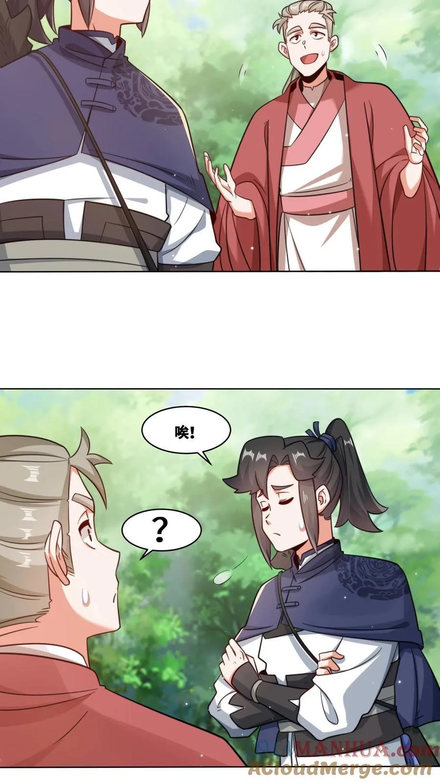 第170话 第7页
