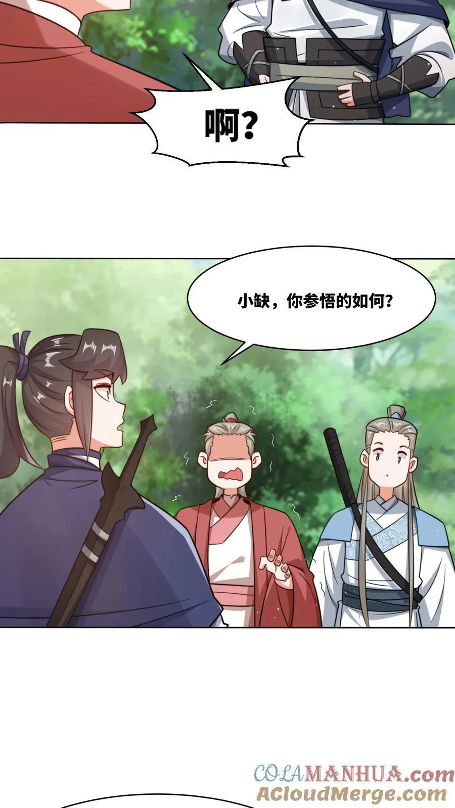 第170话 第11页