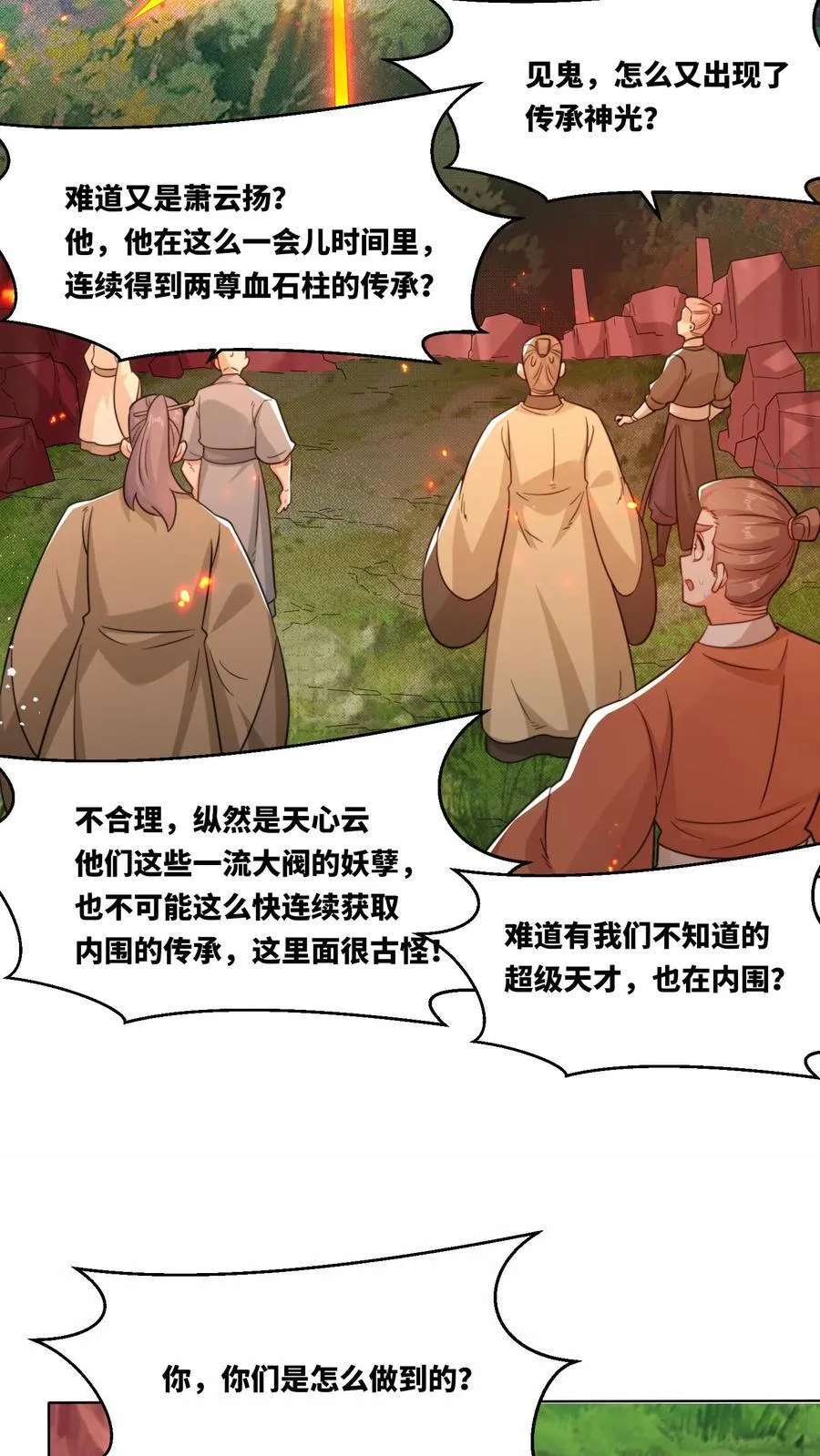 第170话 第16页